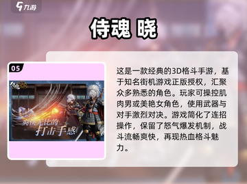🔥街机四人必玩！2025经典手游Top10🎉截图6