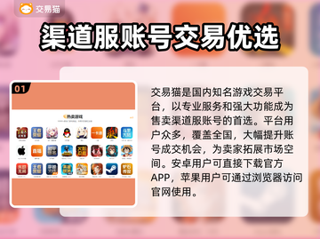 渠道服卖号太赚了🔥游戏代练神器推荐！💥游戏代练必备工具🎮截图2