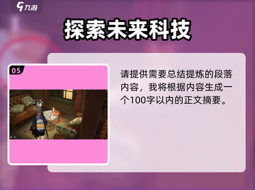 黎明觉醒🔥科勒矿山藏宝图位置攻略💎截图6