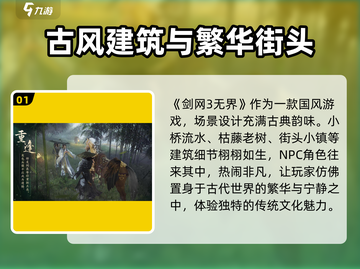 剑网3无界手游下载🔗，手机党快冲！🔥截图2