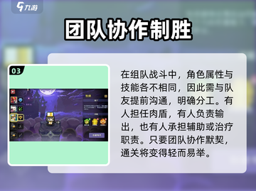《我的勇者》联机攻略🔥超简单方法大公开🎮截图4