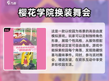2024超🔥自由换装游戏下载合集✨截图7