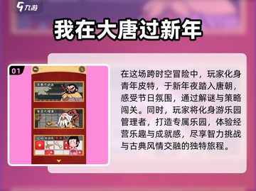 过年必备🎉2025超耐玩游戏合集🔥截图2