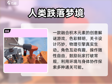 🔥2025最火休闲游戏TOP10💥截图9