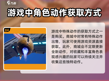 🔥创造吧我们的星球！舞蹈动作大揭秘🎉截图5