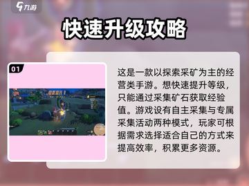 沙石镇时光💥升级最快方法大公开！💎截图2