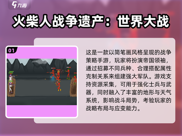 🔥2025最火红色火柴人游戏大汇总💥🎮截图2