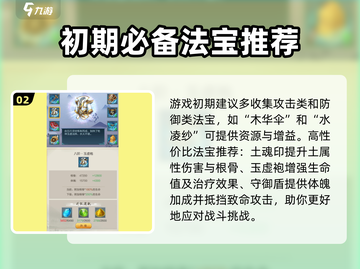 太古仙尊🔥必看！最强法宝全解析💎截图3