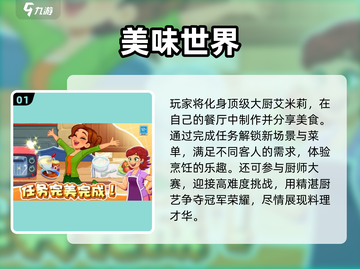 🔥艾米莉餐厅游戏合集！2025必玩榜单💥🎮截图2
