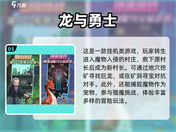 🔥经典再现！2025必玩《龙与魔法》下载全攻略✨截图6