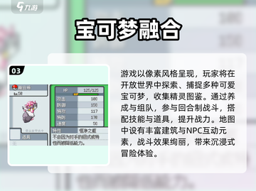 🔥2025必玩宝可梦手游TOP榜💥经典神作入坑推荐✨截图4