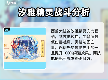 西普大陆手游🔥必打Boss全攻略🎉截图4