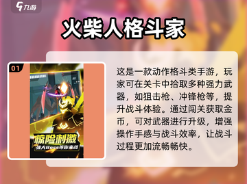 🔥2025超耐玩火柴人格斗手游推荐！💥截图2