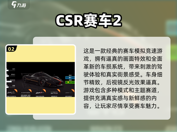 🔥2025最🔥赛车游戏推荐🎉真实模拟下载链接截图3