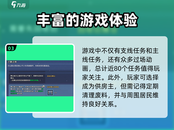 沙石镇时光🔥超全章节介绍，游戏代入感爆棚！💥截图4