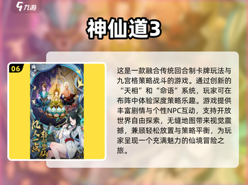 2024神游戏合集🔥超全清单，玩到停不下来！🎮截图7