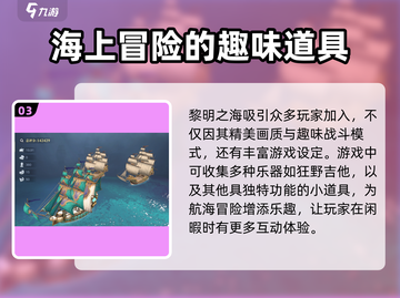 黎明之海🔥狂野吉他隐藏地点大曝光！快速获取💯截图4