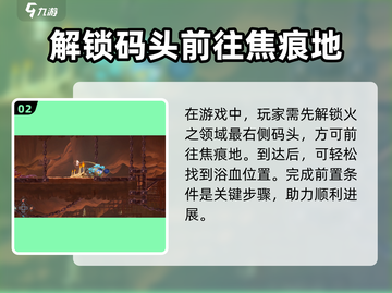 心渊梦境🔥浴血获取秘籍，轻松拿道具！🎮截图3