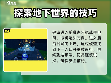 创造吧我们的星球🔥黑石巨塔解锁攻略💎截图4