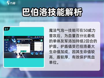 赛尔计划🔥巴伯洛技能效果大曝光！✨截图2