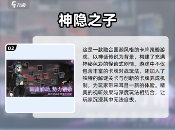 🔥2025超热门手游下载推荐🎮流行新游排行榜✨截图3