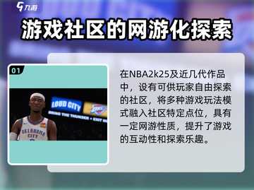NBA2K25🔥加速器推荐，玩转游戏必备神器！截图2