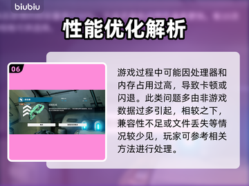 🎮星际战甲闪退卡顿？一招解决！截图7