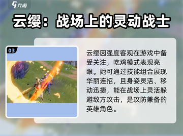 星之破晓：云缨吃鸡模式🔥超强技能曝光！截图4
