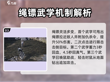 燕云十六声🔥职业选择大揭秘！必看👉截图4
