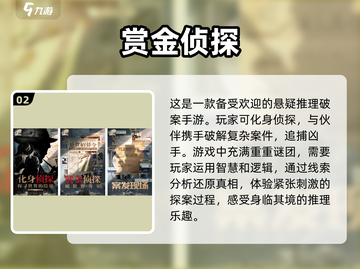 🔥2022超赞手机侦探游戏推荐🎉截图3