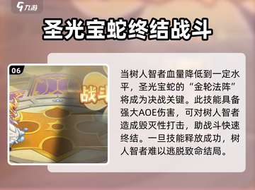 西普大陆手游🔥挑战塔30层通关秘籍💡截图7