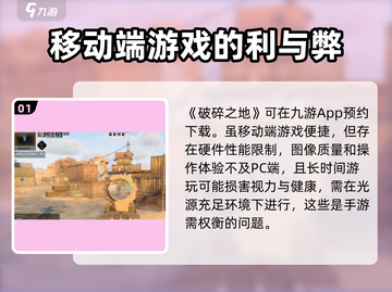 破碎之地手游💥，游戏玩法超乎想象！你敢来战吗？截图2