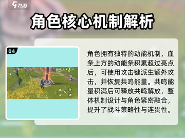 🎮《鸣潮》战斗玩法大揭秘！💥截图5