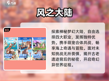 🔥2025最火联机手游TOP榜💥截图4