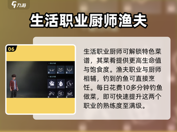 黎明觉醒🔥开局必选身份搭配攻略！💎截图7