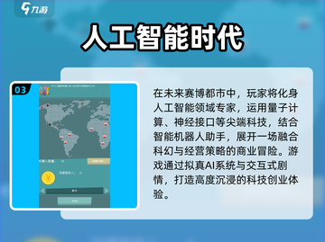 🔥2025高质量AI游戏大揭秘！🎮截图4