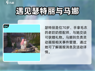 无限暖暖💥全NPC人物大揭秘！❤截图5