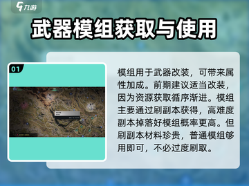 七日世界🔥模组作用全解析及获取攻略🎉截图2