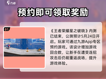 🔥《星之破晓》先遣测试参与方法大曝光！🌟截图2