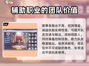巴风特之怒🔥零氪选对职业，战力飙升不求人！🎮截图5