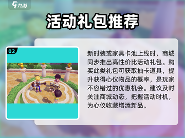 心动小镇🔥氪金秘籍大公开，快速致富全攻略！截图3