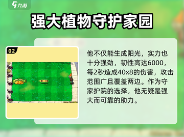 植物大战僵尸：热狗射手🔥超强杂交版来袭！截图3