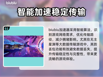 无主星渊下载慢？这招让你秒速下载🎉🎮截图3