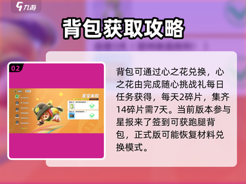 元梦之星美团皮肤免费领🔥截图3