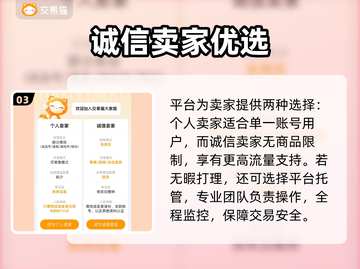 🔥手游账号交易神器！安全靠谱不踩坑💥截图4