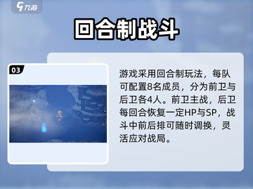 🔥《歧路旅人》手游配置曝光！📱💥截图4