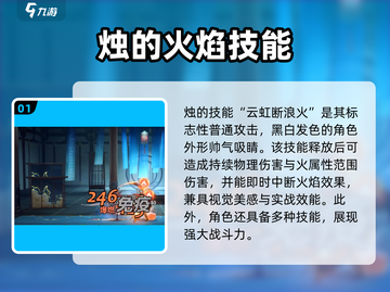 原神：归龙潮云虹断浪火🔥技能超详细解读！截图2