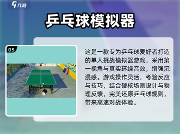 🔥100个超好玩体育游戏合集2025💥户外运动清单来啦！🏃‍♀🎉截图6