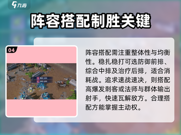 龙石战争🔥英雄搭配秘籍，助你战无不胜！截图5