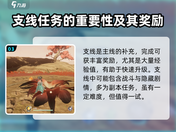 仙剑世界🔥升级秘籍，快速提升等级💡截图4